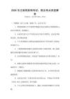 2026年注冊稅務師考試：稅法考點深度解析