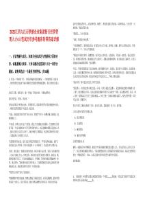 2025江西九江市供銷企業(yè)集團(tuán)招引經(jīng)營管理人才4人筆試歷年參考題庫附帶答案詳解