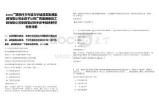 2025廣西梧州市岑溪市華城投資發(fā)展集團(tuán)有限公司全資子公司廣西通瀚建設(shè)工程有限公司錄用筆試歷年參考題庫附帶答案詳解