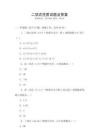 二項式性質試題及答案