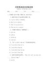 日常英語語法訓(xùn)練試卷