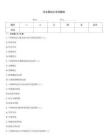 河北医科大学试题库