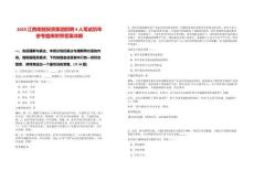 2025江西炬能投資集團招聘4人筆試歷年參考題庫附帶答案詳解