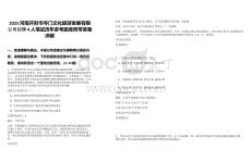 2025河南開封市寺門文化旅游發(fā)展有限公司招聘4人筆試歷年參考題庫附帶答案詳解