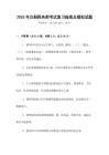 2026年注冊稅務師考試復習指南及模擬試題