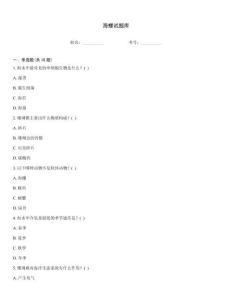 海螺試題庫(kù)