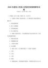 2026年建筑工程施工質(zhì)量控制策略解析試題