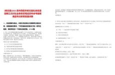 [修文縣]2025貴州貴陽市修文縣扎佐街道招聘三元村社會事務(wù)員筆試歷年參考題庫典型考點附帶答案詳解