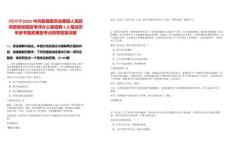 [梧州市]2025中共藤縣委員會藤縣人民政府督查和績效考評辦公室招聘2人筆試歷年參考題庫典型考點附帶答案詳解