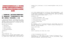 [?黔西南布依族苗族自治州]2025貴州黔西南州南盤江國有林場面向全州考聘事業(yè)人員3人筆試歷年參考題庫典型考點附帶答案詳解