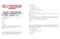 [龍灣區(qū)]2025浙江溫州市龍灣區(qū)審計局招聘臨時人員1人筆試歷年參考題庫典型考點附帶答案詳解