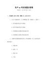 生產(chǎn)qc考試試題及答案