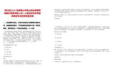 [黃山區(qū)]2025安徽黃山市黃山區(qū)仙源鎮(zhèn)招聘編外聘用司勤人員1人筆試歷年參考題庫典型考點附帶答案詳解