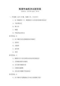 甄嬛傳幽默測(cè)試題答案