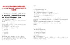 [漳州市]2025年福建漳州市事業(yè)單位招聘339人匯總筆試歷年參考題庫典型考點附帶答案詳解