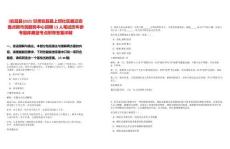 [宕昌縣]2025甘肅宕昌縣上壩社區(qū)搬遷安置點(diǎn)新市民服務(wù)中心招聘13人筆試歷年參考題庫典型考點(diǎn)附帶答案詳解