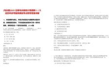 [馬關縣]2025云南馬關縣統(tǒng)計局招聘5人筆試歷年參考題庫典型考點附帶答案詳解