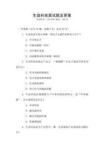 生益科技面試題及答案