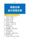 做賬實操-家具行業全盤賬務帶金額實操案例