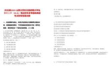 [左云縣]2025山西大同左云縣招聘大學生到村工作（50人）筆試歷年參考題庫典型考點附帶答案詳解