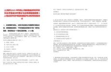 [上海市]2025中科院上海硅酸鹽研究所材料化學組成分析理論與應用課題組招聘2人筆試歷年參考題庫典型考點附帶答案詳解
