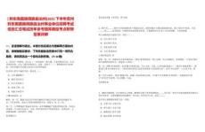 [?黔東南苗族侗族自治州]2025下半年貴州黔東南苗族侗族自治州事業(yè)單位招聘考試信息匯總筆試歷年參考題庫典型考點附帶答案詳解