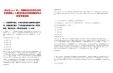 [漳州市]2025年11月福建漳州市事業(yè)單位專項招聘82人筆試歷年參考題庫典型考點附帶答案詳解