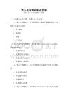 禿頭生發測試題及答案