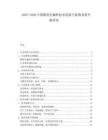 2025-2030中國(guó)陶瓷色釉料技術(shù)創(chuàng)新與裝飾效果升級(jí)研究