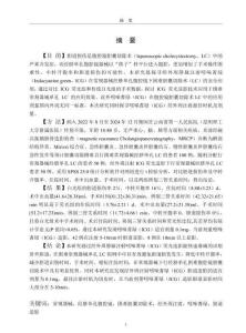 經(jīng)外周靜脈注射ICG膽道造影在困難常規(guī)器械單孔腹腔鏡下膽囊切除術(shù)中的應用