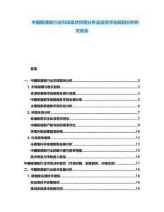 中國核潛艇行業(yè)市場現(xiàn)狀供需分析及投資評估規(guī)劃分析研究報告
