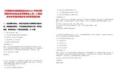 [?黔西南布依族苗族自治州]2025年貴州黔西南州婦女聯(lián)合會考聘事業(yè)人員1人筆試歷年參考題庫典型考點(diǎn)附帶答案詳解