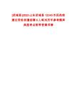 [武城縣]2025山東武城縣12345市民熱線通過勞務(wù)派遣招聘6人筆試歷年參考題庫典型考點(diǎn)附帶答案詳解