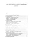 2025-2030中國(guó)養(yǎng)老服務(wù)機(jī)構(gòu)績(jī)效考核體系構(gòu)建與實(shí)施路徑