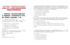 [港口區(qū)]2025廣西防城港市港口區(qū)招聘事業(yè)單位人員36人信息匯總筆試歷年參考題庫(kù)典型考點(diǎn)附帶答案詳解