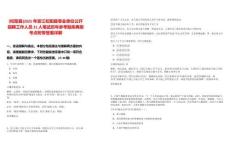 [松陽縣]2025年浙江松陽縣事業(yè)單位公開招聘工作人員31人筆試歷年參考題庫典型考點(diǎn)附帶答案詳解