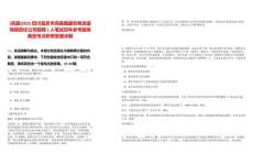 [高縣]2025四川宜賓市高縣國盛勞務派遣有限責任公司招聘1人筆試歷年參考題庫典型考點附帶答案詳解