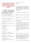 2026江蘇省阜寧縣國有企業(yè)引進(jìn)優(yōu)秀青年人才延長筆試歷年參考題庫附帶答案詳解