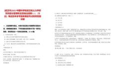 [武漢市]2025中國科學(xué)院武漢巖土力學(xué)研究所部分管理和支撐崗位招聘5人（湖北）筆試歷年參考題庫典型考點(diǎn)附帶答案詳解