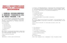 [桐城市]2025安徽安慶市桐城市公證處招聘合同制公證人員2人筆試歷年參考題庫(kù)典型考點(diǎn)附帶答案詳解