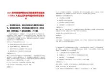 2025貴州息烽供銷社社員股金服務(wù)部副主任招聘1人筆試歷年參考題庫附帶答案詳解