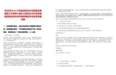 [東臺(tái)市]2025江蘇鹽城市東臺(tái)市稅費(fèi)征管保障工作領(lǐng)導(dǎo)小組辦公室東臺(tái)市行政審批局招筆試歷年參考題庫(kù)典型考點(diǎn)附帶答案詳解