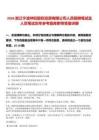 2026浙江寧波坤旺股權(quán)投資有限公司人員招聘筆試及人員筆試歷年參考題庫附帶答案詳解