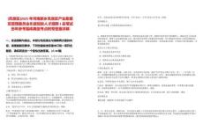 [鳳泉區]2025年河南新鄉鳳泉區產業集聚區管理委員會引進短缺人才招聘1名筆試歷年參考題庫典型考點附帶答案詳解