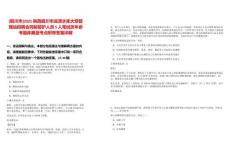 [銅川市]2025陜西銅川市龍潭水庫大壩管理站招聘合同制管護人員5人筆試歷年參考題庫典型考點附帶答案詳解