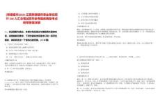 [景德鎮(zhèn)市]2025江西景德鎮(zhèn)市事業(yè)單位招聘336人匯總筆試歷年參考題庫典型考點附帶答案詳解