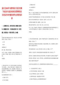 [溫江區]2025四川成都市溫江區基層農技推廣體系改革與建設補助項目招募特聘農技員5筆試歷年參考題庫典型考點附帶答案詳解