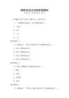 朝鮮語語法試題答案解析