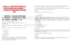 [長春市]2025中國科學(xué)院東北地理與農(nóng)業(yè)生態(tài)研究所草地農(nóng)牧業(yè)學(xué)科組招聘2人（吉筆試歷年參考題庫典型考點(diǎn)附帶答案詳解