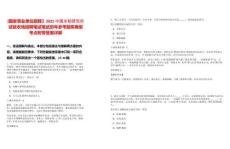 [國家事業(yè)單位招聘】2025中國水稻研究所試驗(yàn)農(nóng)場招聘筆試筆試歷年參考題庫典型考點(diǎn)附帶答案詳解